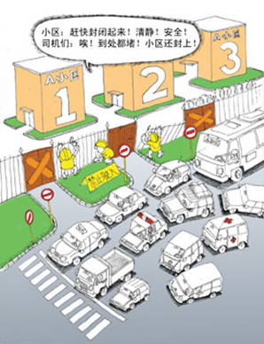 圖7 堵車(chē)（網(wǎng)絡(luò)圖片）