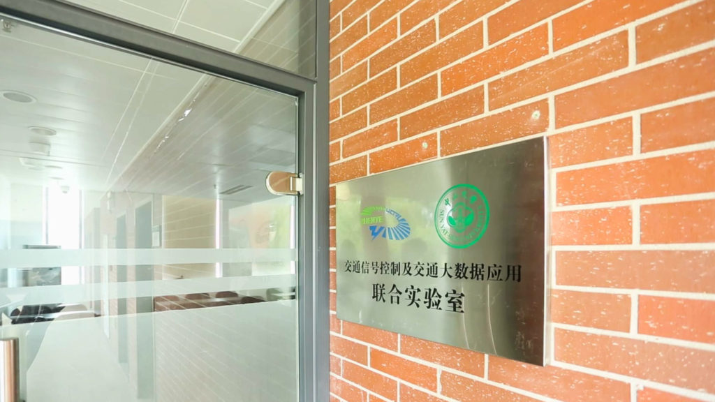 圖1 “中山大學-振業優控”聯合實驗室