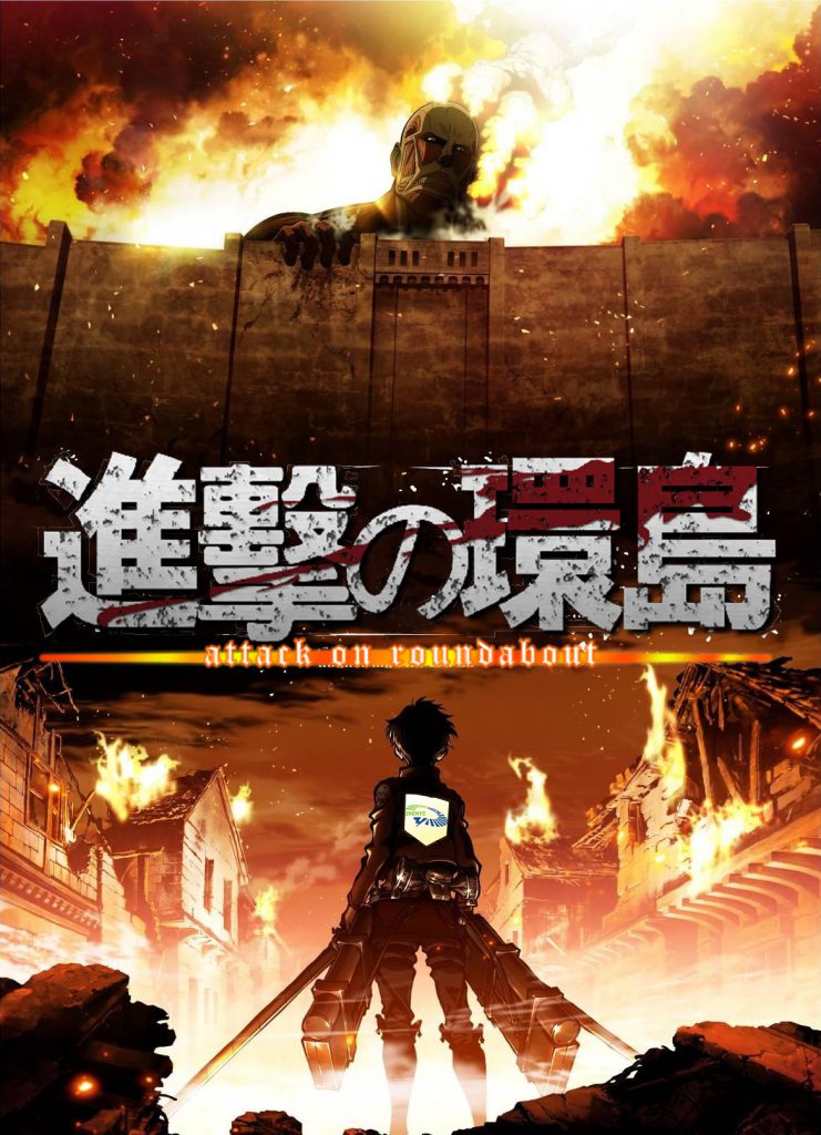 圖1 進(jìn)擊環(huán)島