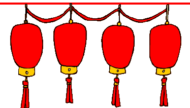 圖1 新年快樂(lè)動(dòng)圖