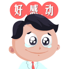 圖1 好感動(dòng)