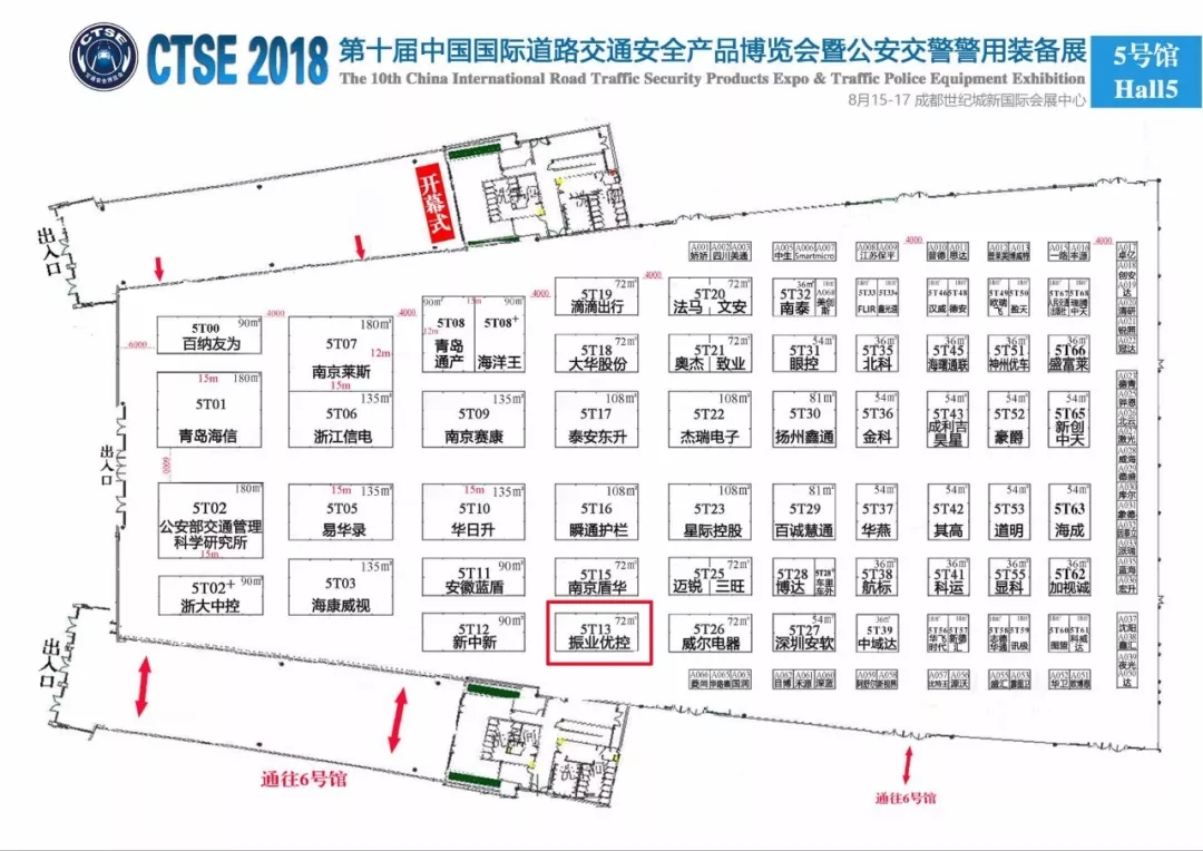 圖7 振業(yè)優(yōu)控展位:5號館T13