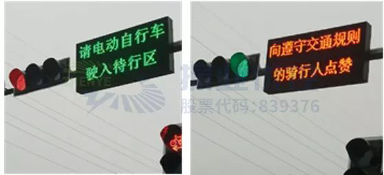 圖7 路口誘導屏