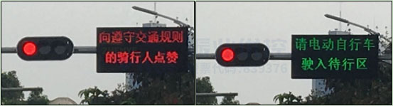 圖8 路口誘導(dǎo)屏