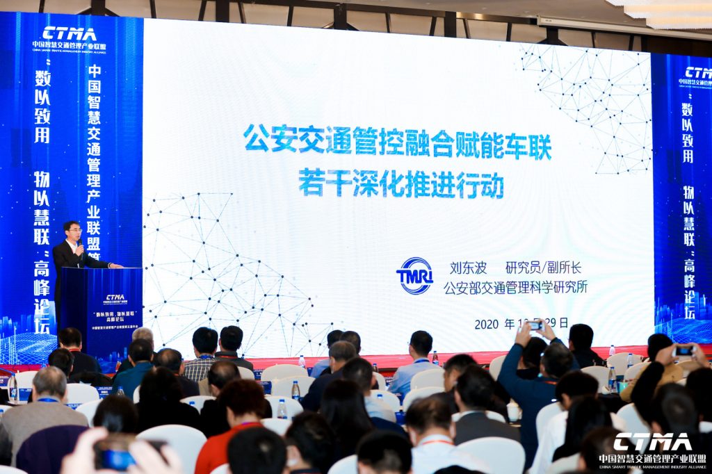 公安部交通管理科學(xué)研究所劉東波副所長