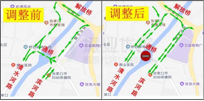 圖4 通橋(清水河路-濱河路)優(yōu)化前后對(duì)比圖