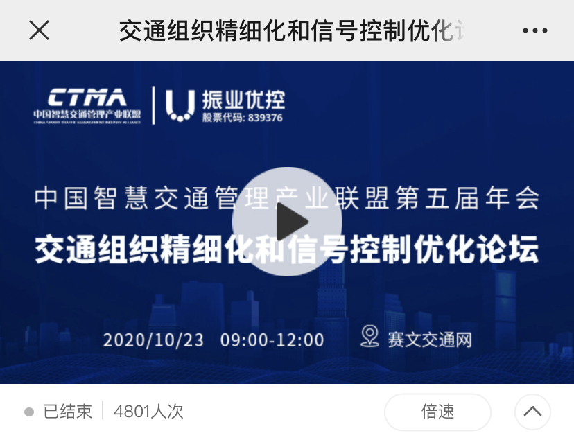 線上觀看近5000人次