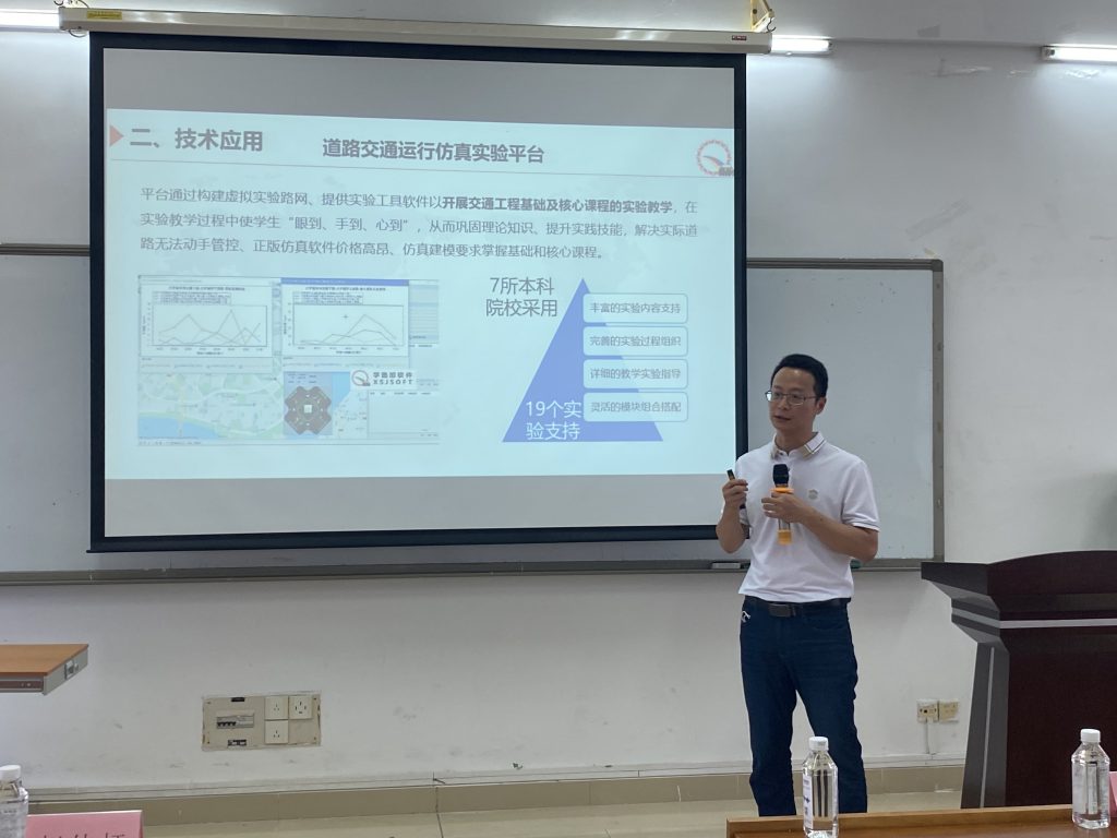 行業(yè)專(zhuān)家沈文超講解交通仿真技術(shù)的應(yīng)用及發(fā)展趨勢(shì)