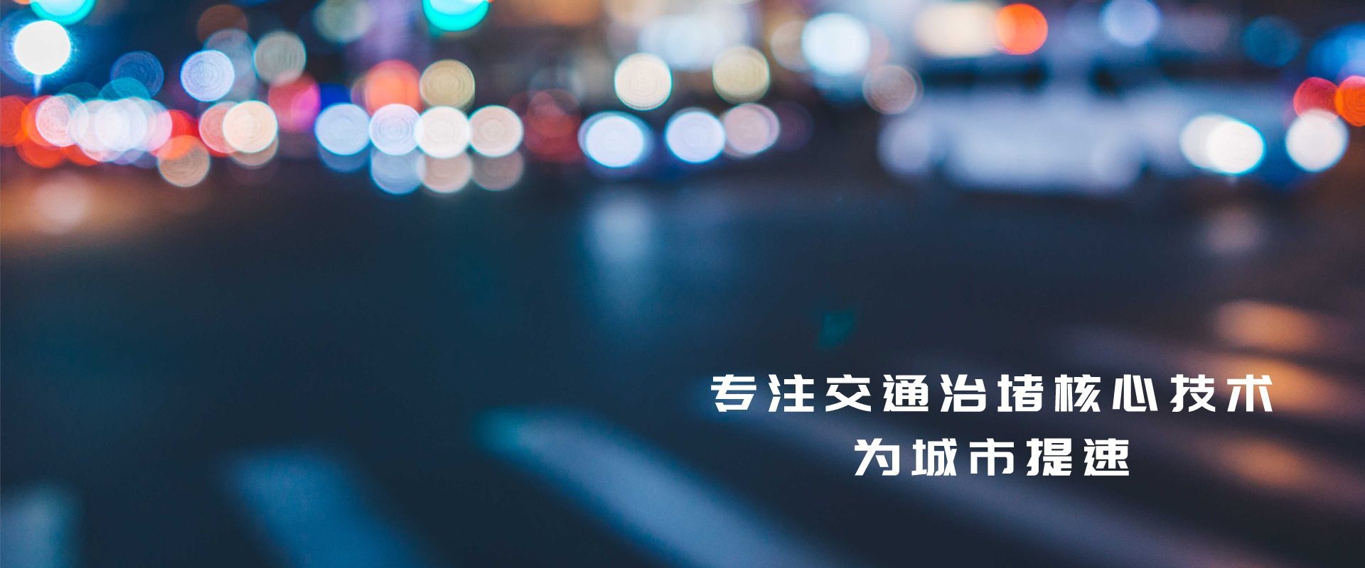 廣東振業優控科技股份有限公司