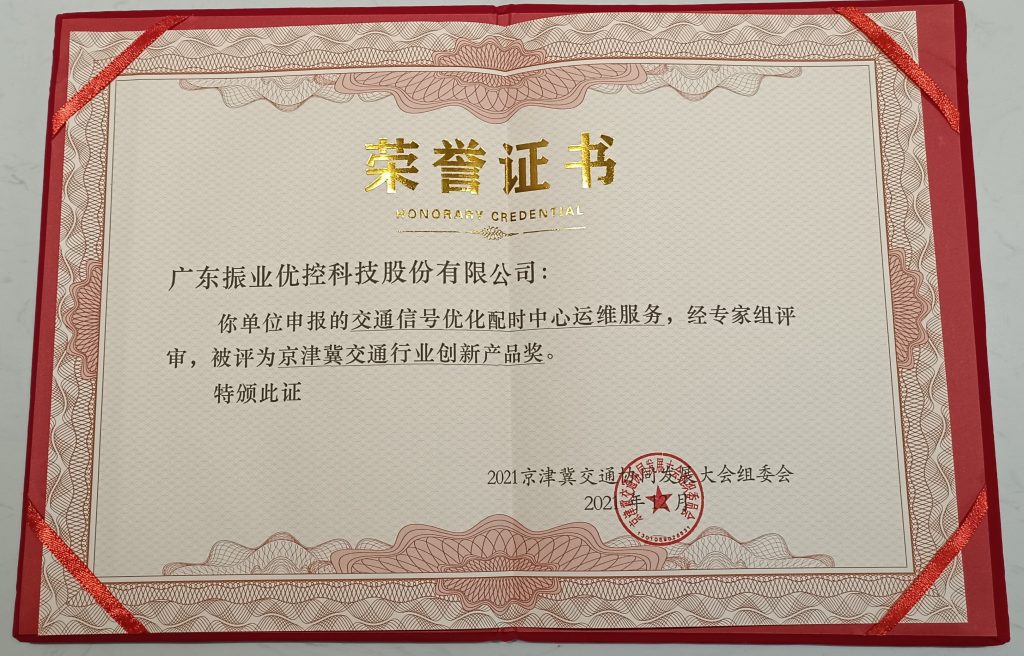 獲獎(jiǎng)證書