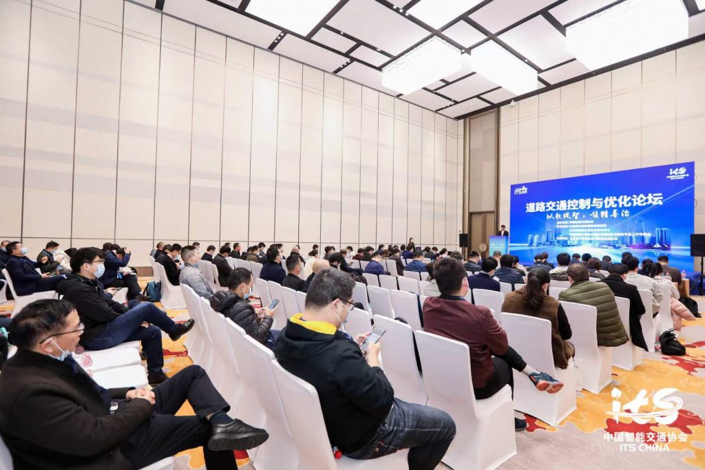 道路交通控制與優(yōu)化論壇現(xiàn)場(chǎng)