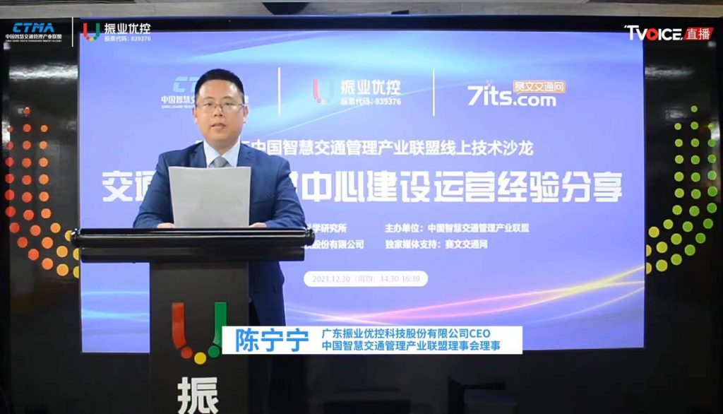 活動主持人(陳寧寧博士 廣東振業(yè)優(yōu)控科技股份有限公司CEO)