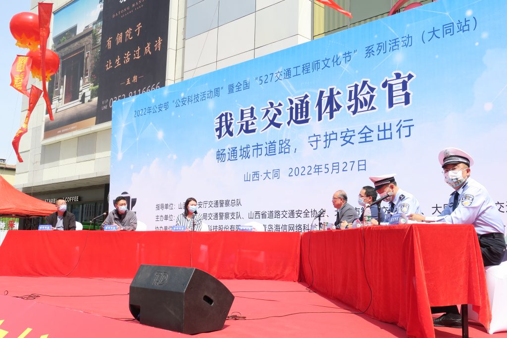 交通直播間現(xiàn)場